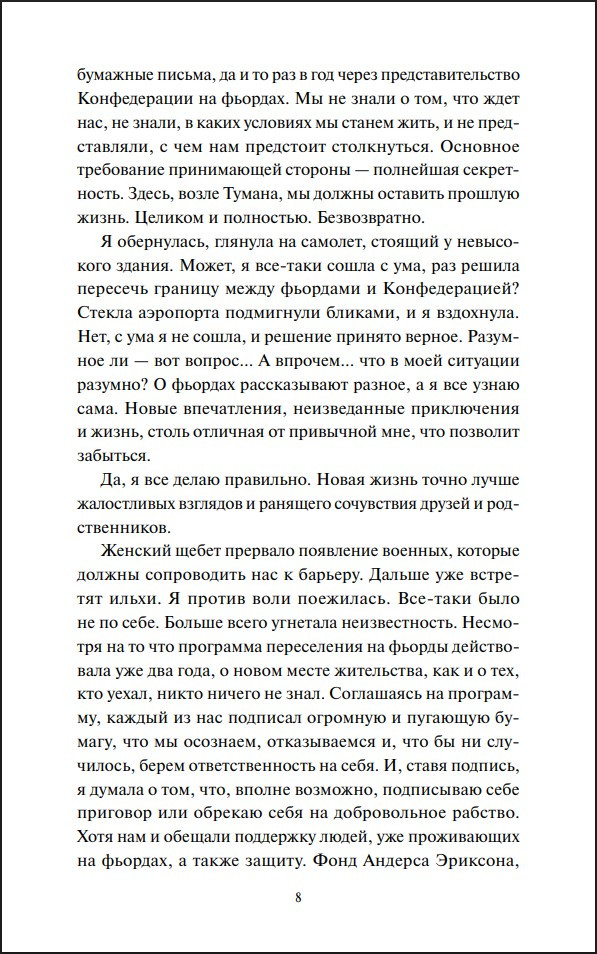 ��� �� ������� �������: �������� �������. ����� 2