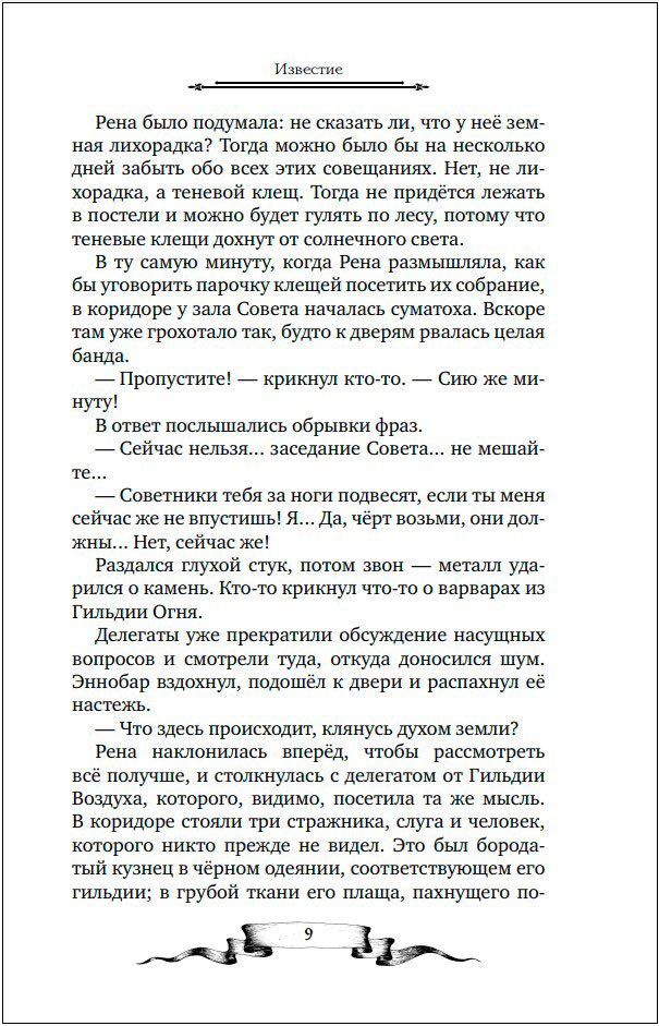 �����: ������ ��������� ����. ����� 2