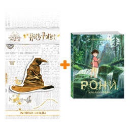 ,  .  . +  Harry Potter   
