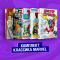   Marvel:  , ,  ,    -