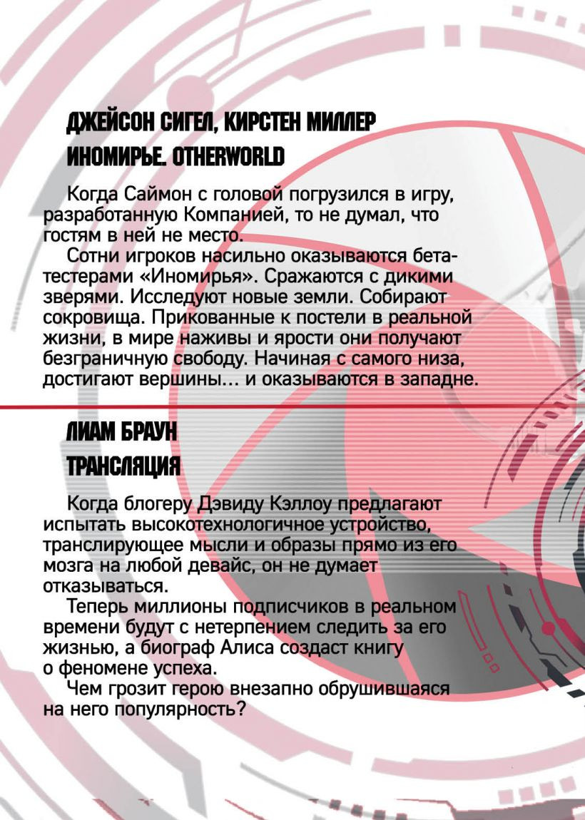 Новая виртуальность: миры Джейсона Сигела и Лиама Брауна