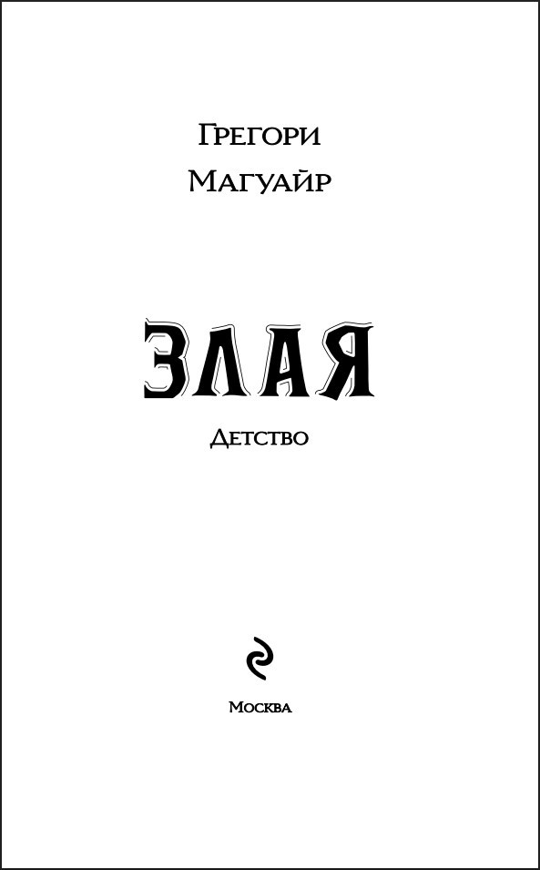 ����: ������� (������� �����)