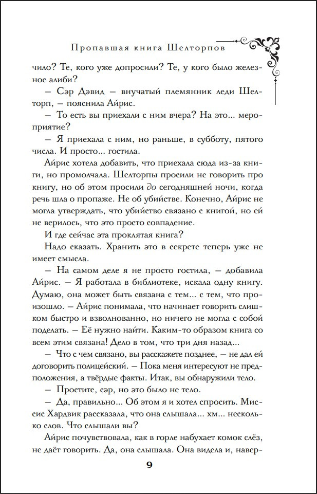 ��������� ����� ���������