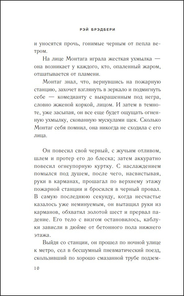 451' �� ���������� (����� Young Adult. ����� ���)