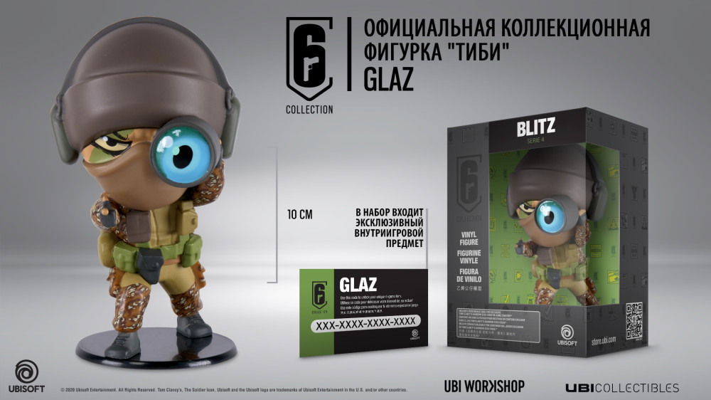 Фигурка Six Collection: Glaz (10 см)