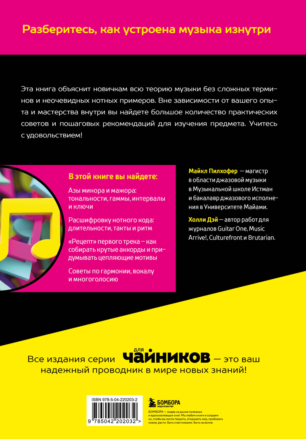 ������ ������ ��� �������� (4-� �������)