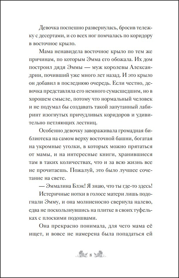 Побег в город ведьм
