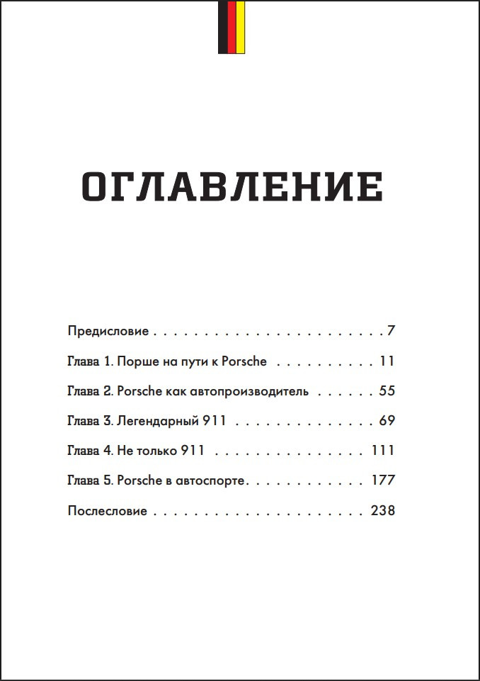 Porsche: ������� ������������ �������������