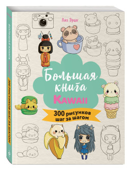   KAWAII: 300    