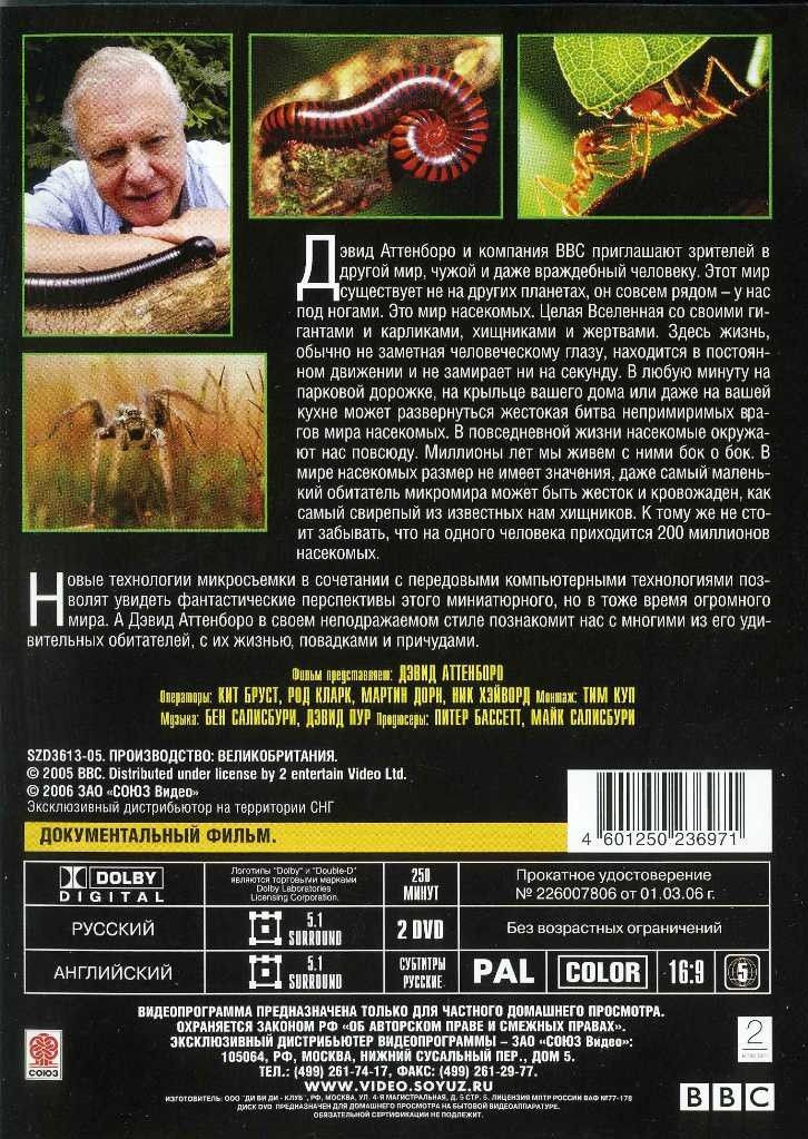 ����������� / ����� � ��������� (3 DVD)