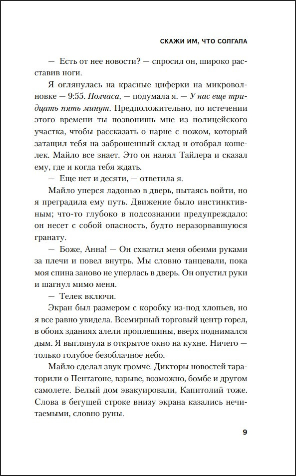 ����� ��, ��� �������