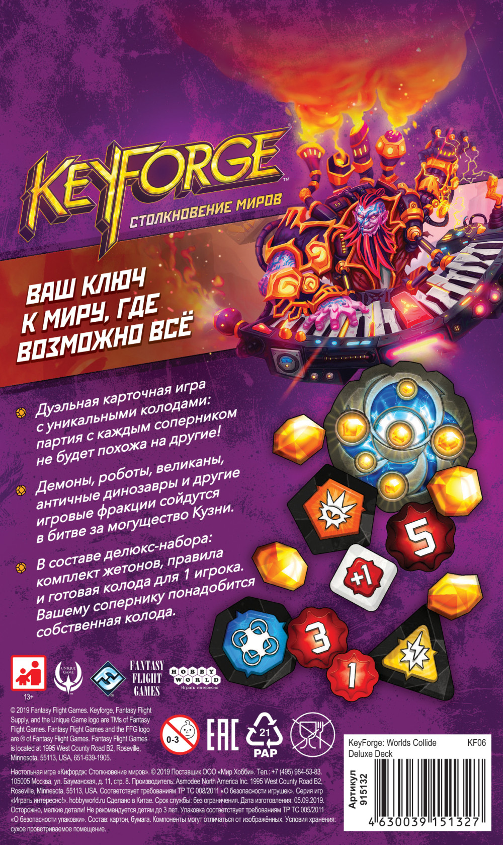   KeyForge:  . -  