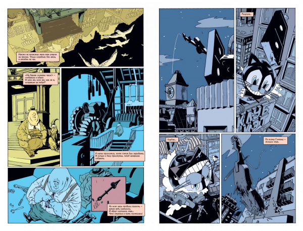 Комикс Бэтмен: Лечебница Аркхем – Ад на земле