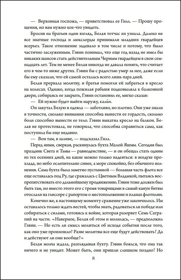 ����������: ����� ��������� �����. ����� 3