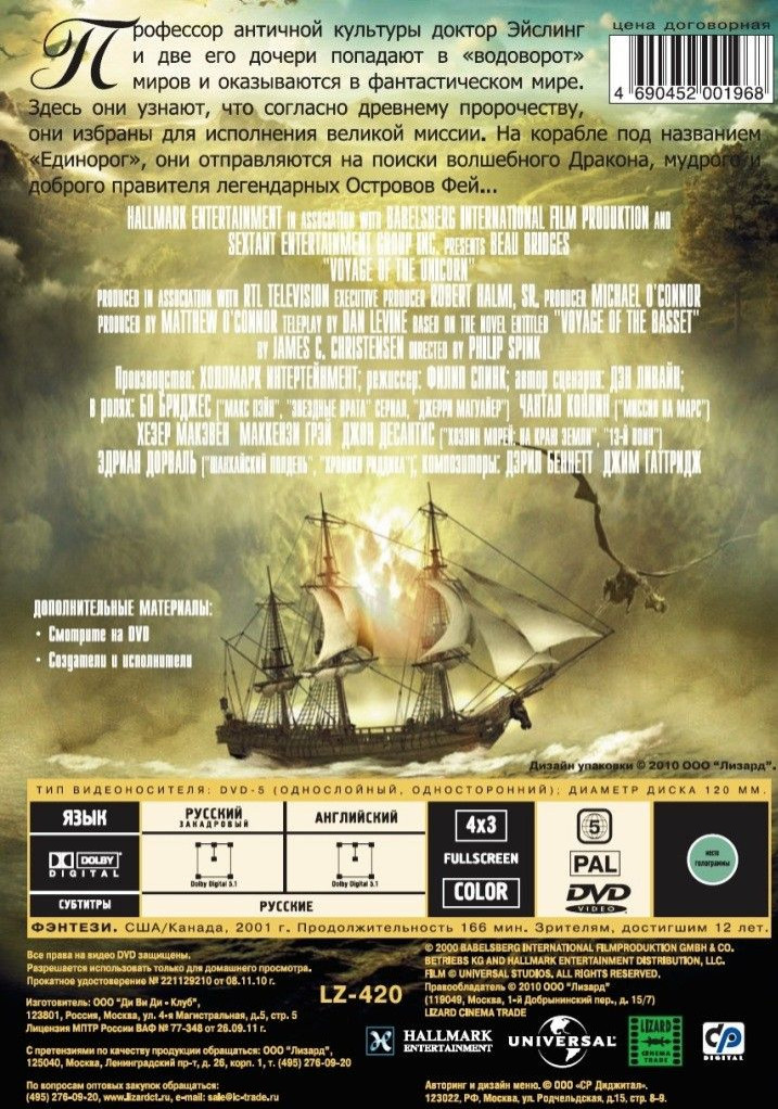 ����������� ��������� / ������ ��� (2 DVD)