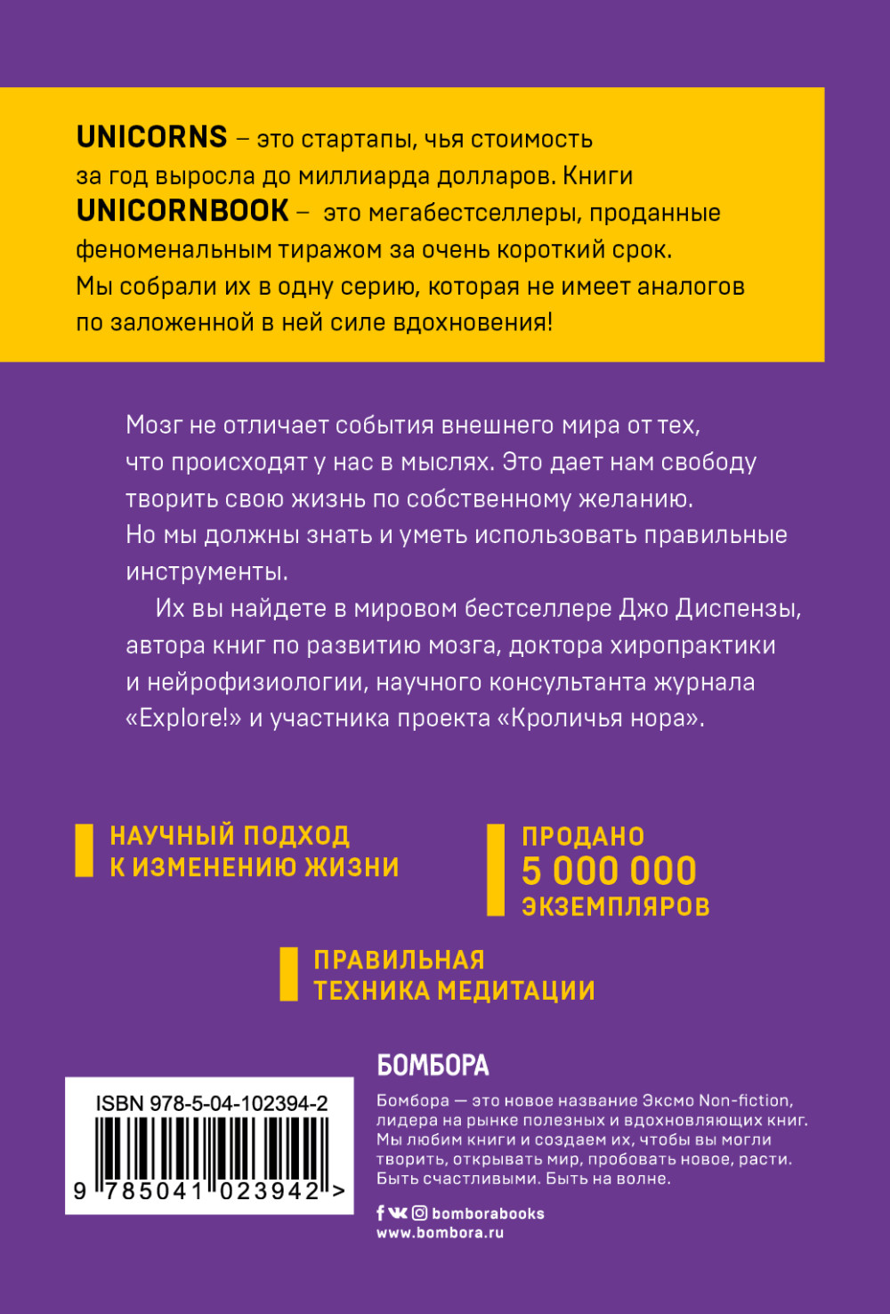 Сила подсознания, или Как изменить жизнь за 4 недели