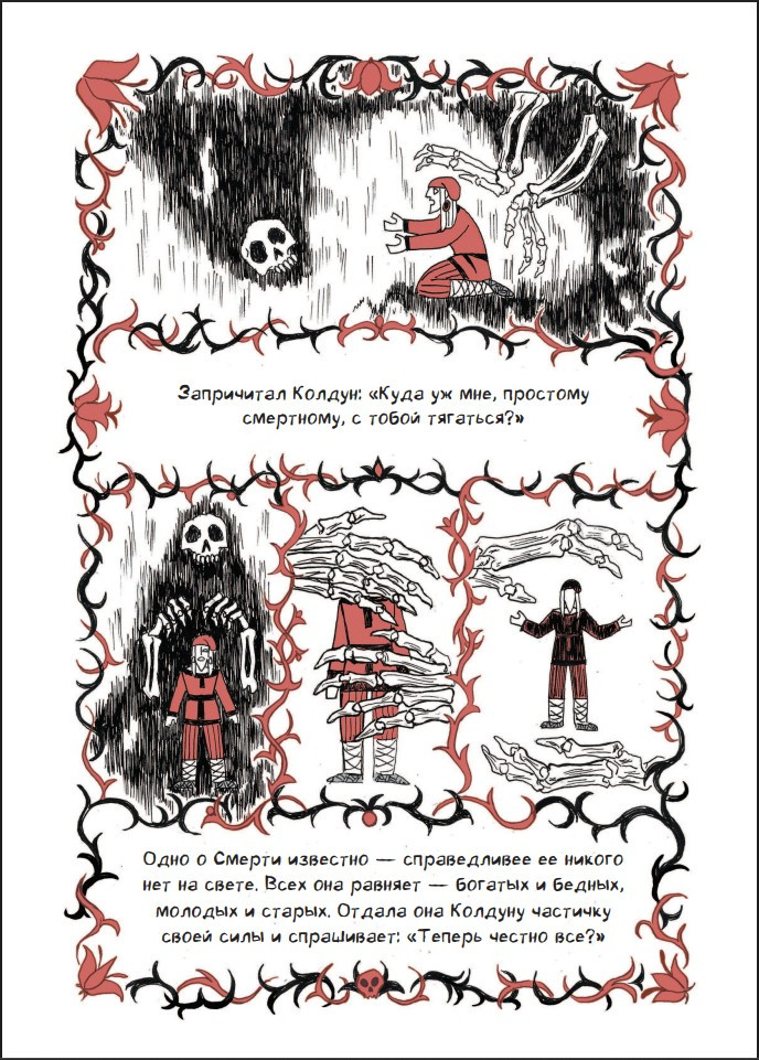  Speak Of The Dead: ,    1