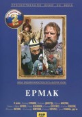 Ермак (2 DVD)