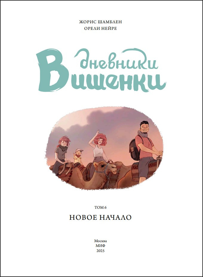 ������ �������� �������: ����� ������. ��� 6