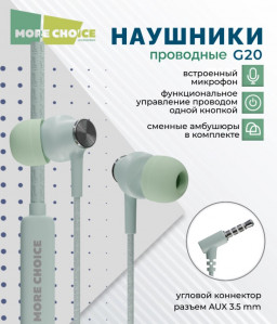 More Choice G20   (Green)
