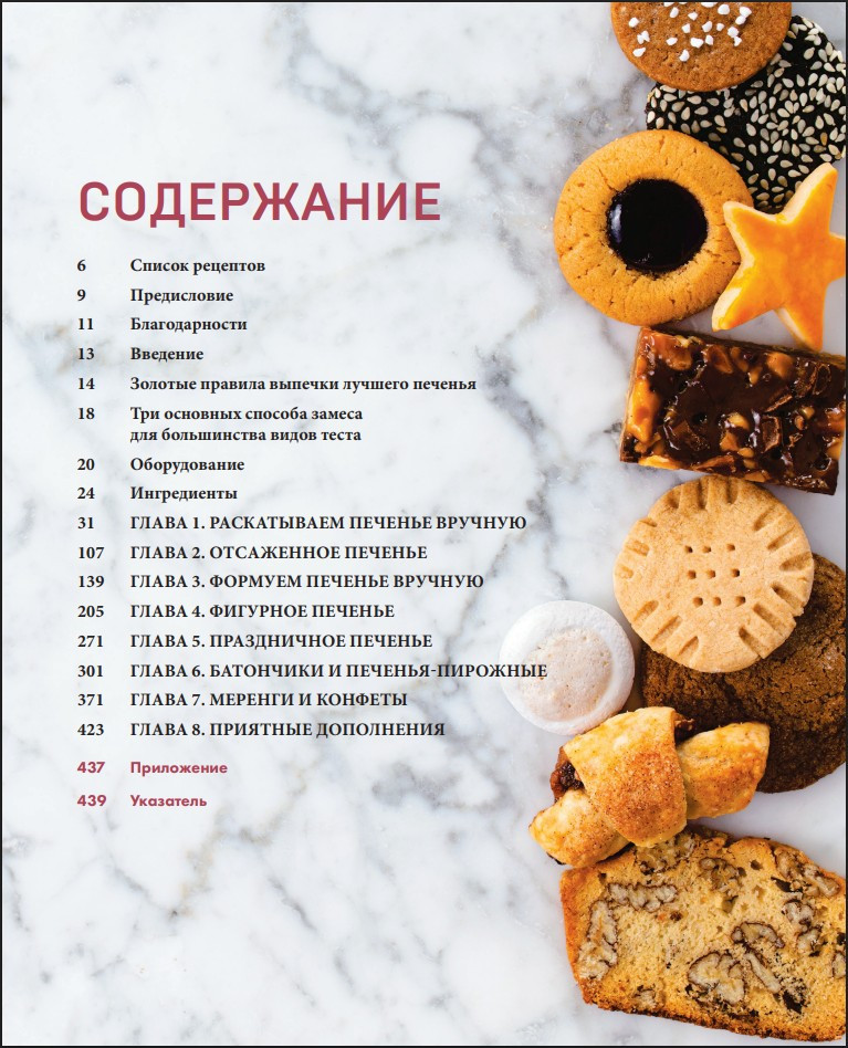 ������ �������: ������� ��������, �����, ������, �������, ������, �������� � ������