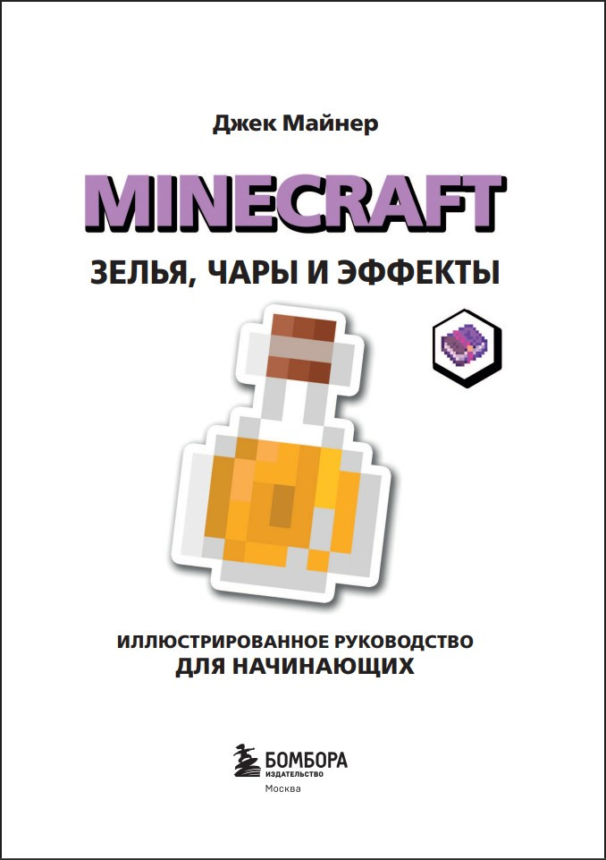 Minecraft: ,        
