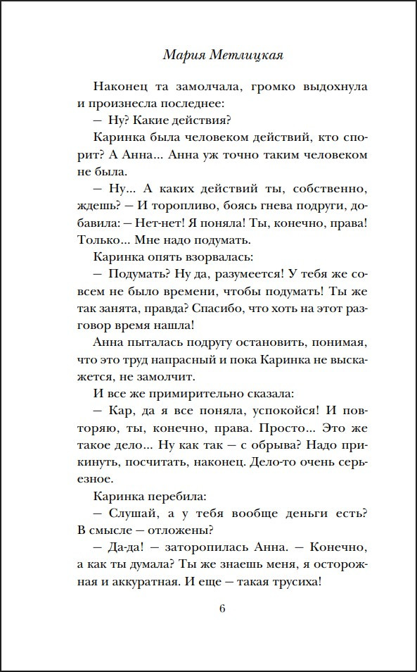 ����� � �����