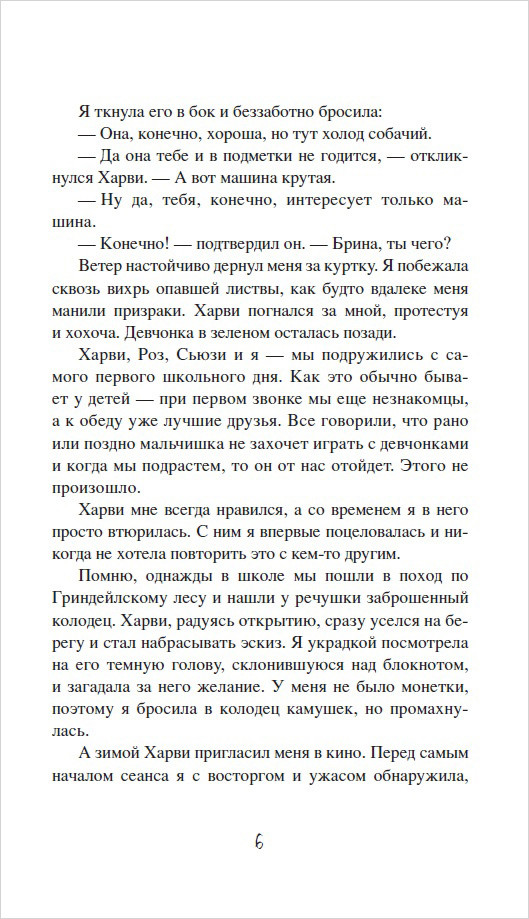 Сабрина: Леденящие душу приключения – Сезон ведьмы. Том 1