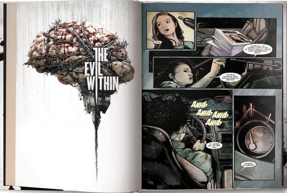 Комикс The Evil Within