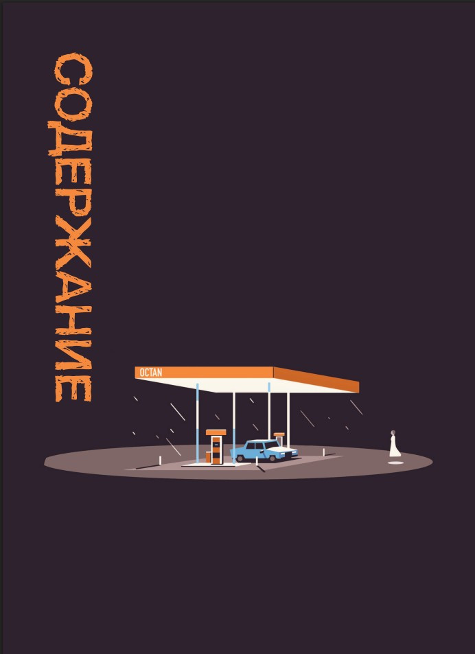 ���������������� ������� ����������