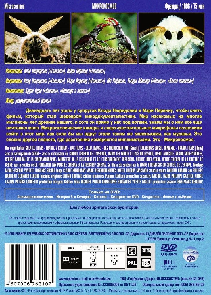 ����������� / ����� � ��������� (3 DVD)
