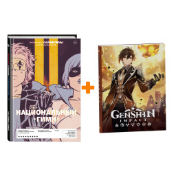        :   +  Genshin Impact   
