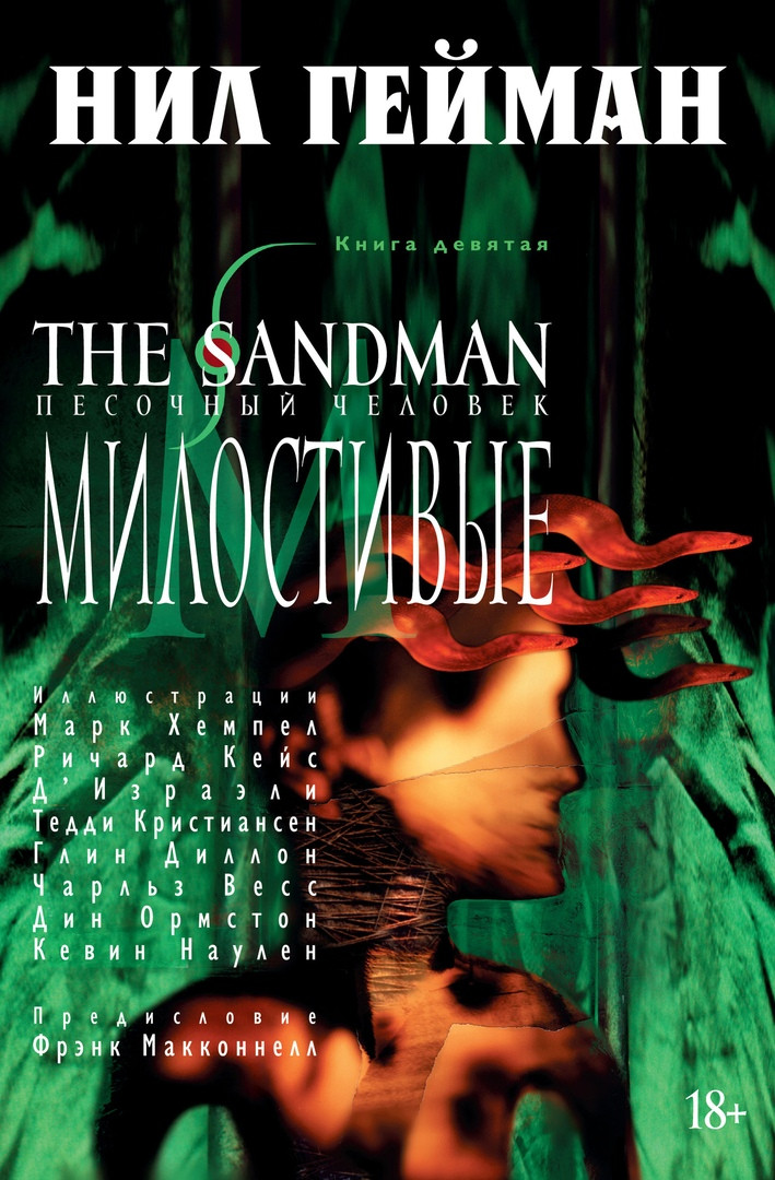 ������ The Sandman �������� ������� ��.6-10 �������� ����
