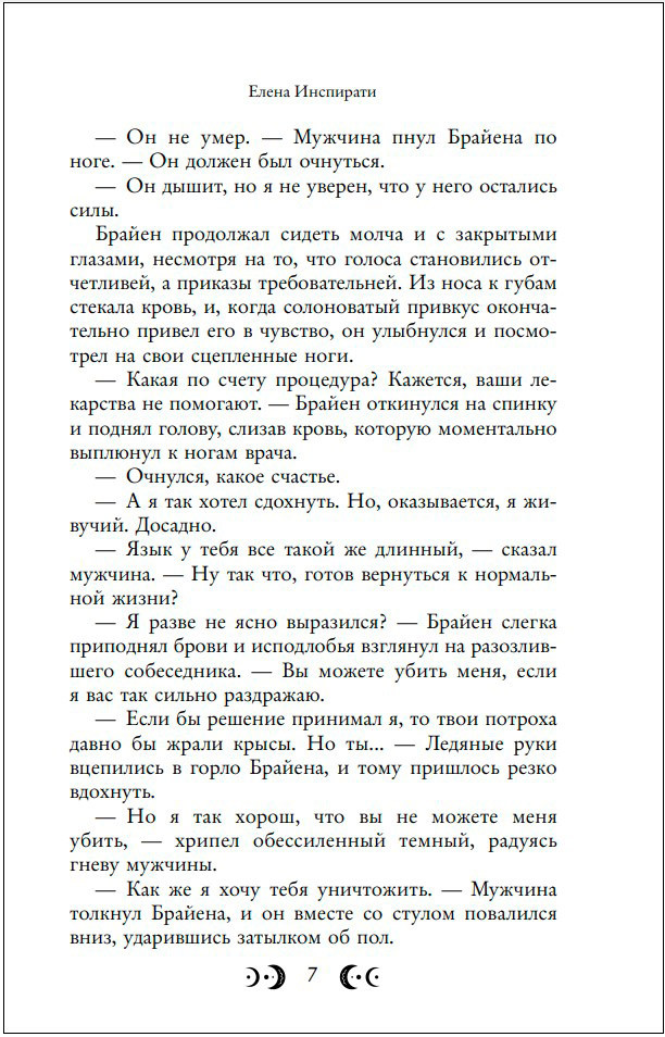 ������ ������ �������: ����, ������� ����. ����� 2