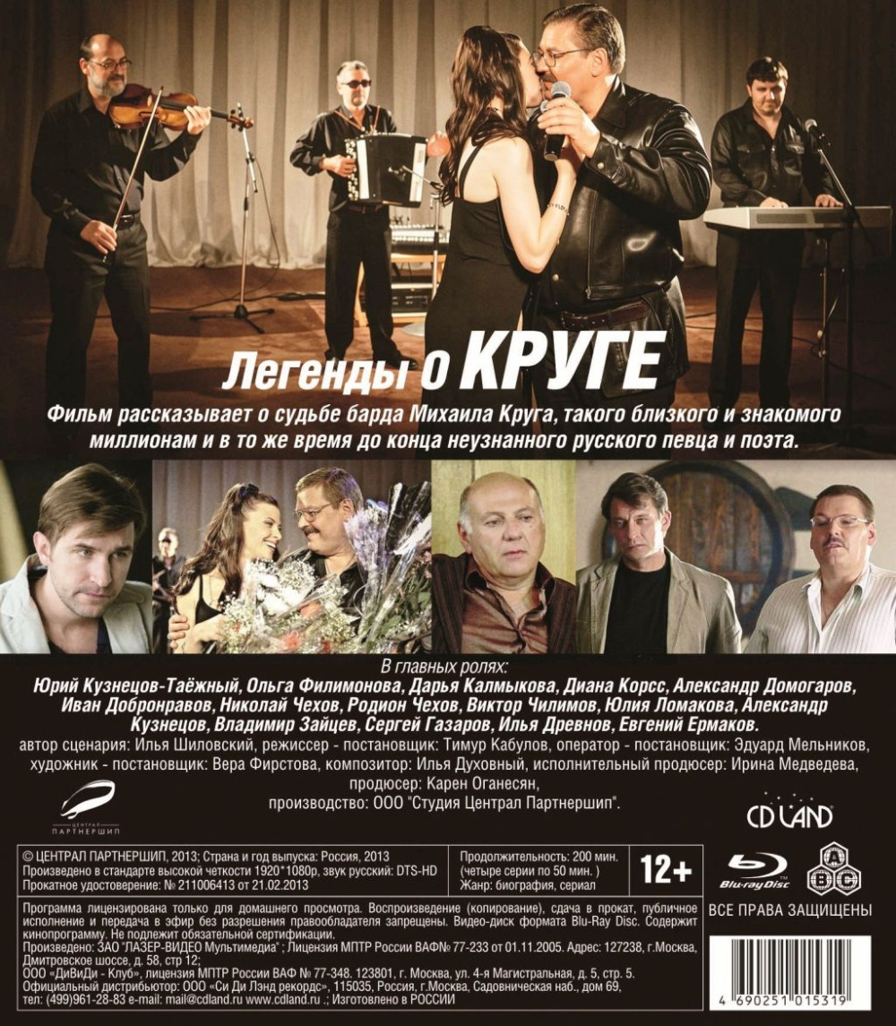 ������� � �����. ����� 1-4 (Blu-ray)