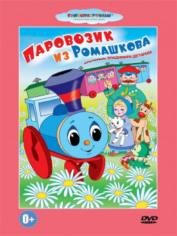 ��������� �� ���������. ������� ������������ (DVD)