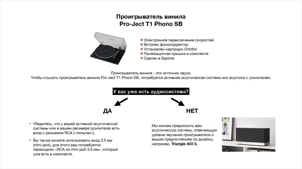Виниловый проигрыватель Pro-Ject T1 Phono SB OM 5E Piano Black