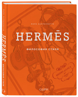 Herm�s: ��������� �����