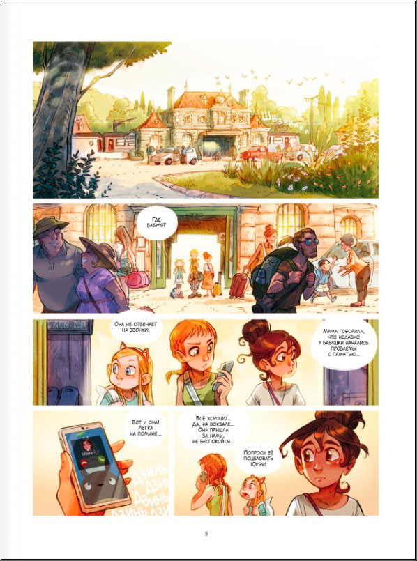 ������ Ѹ���� �������: ������ ���������