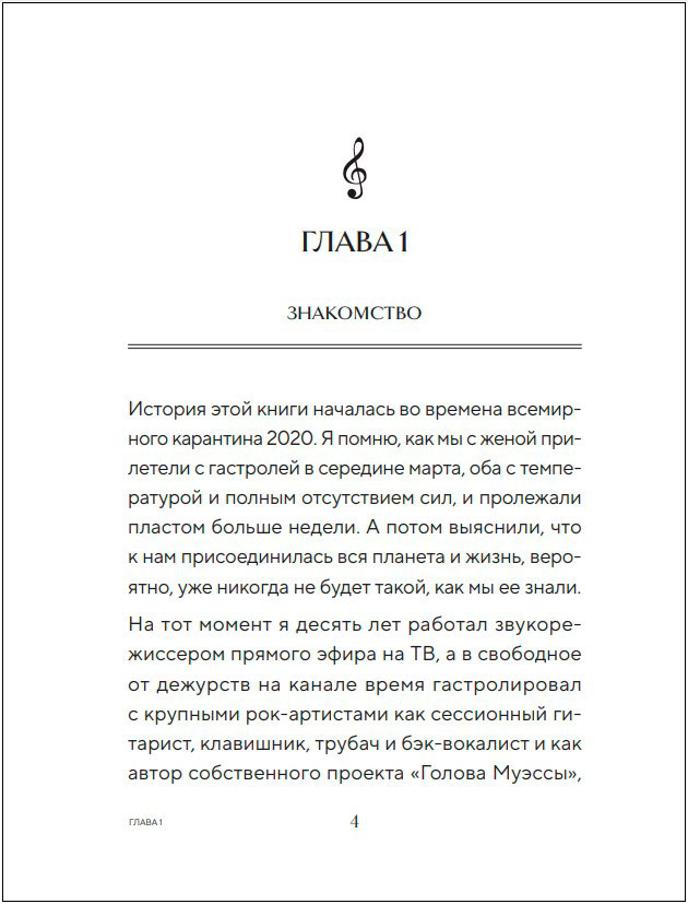 Слух – это навык: сольфеджио для взрослых, простые пошаговые рекомендации