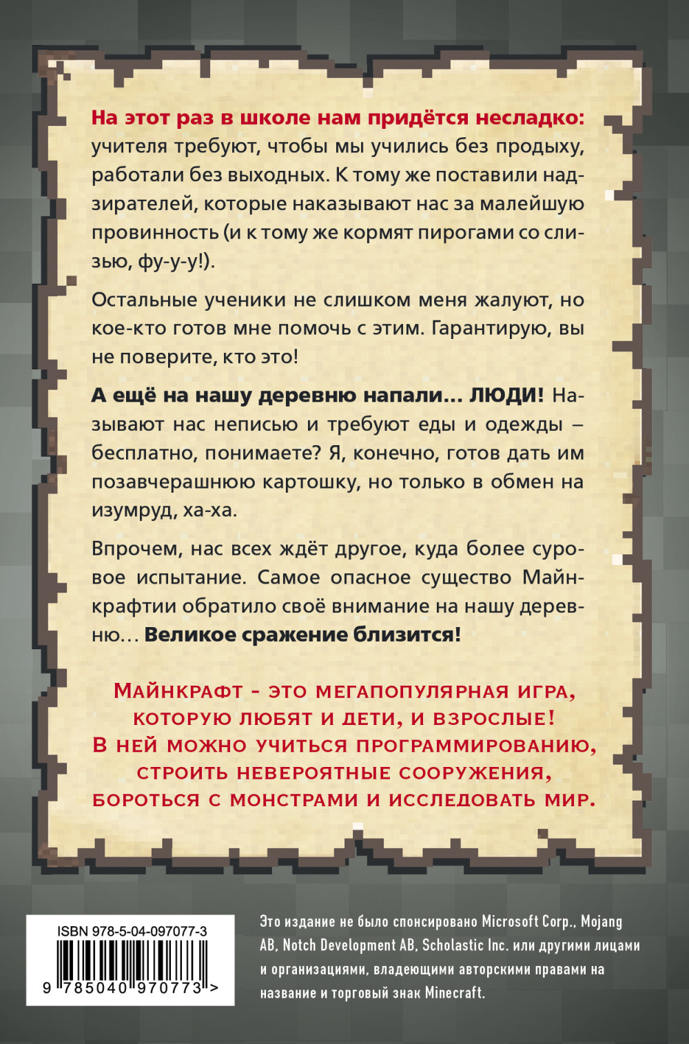 Дневник мегавоина: Хиробрин наступает! Книга 3
