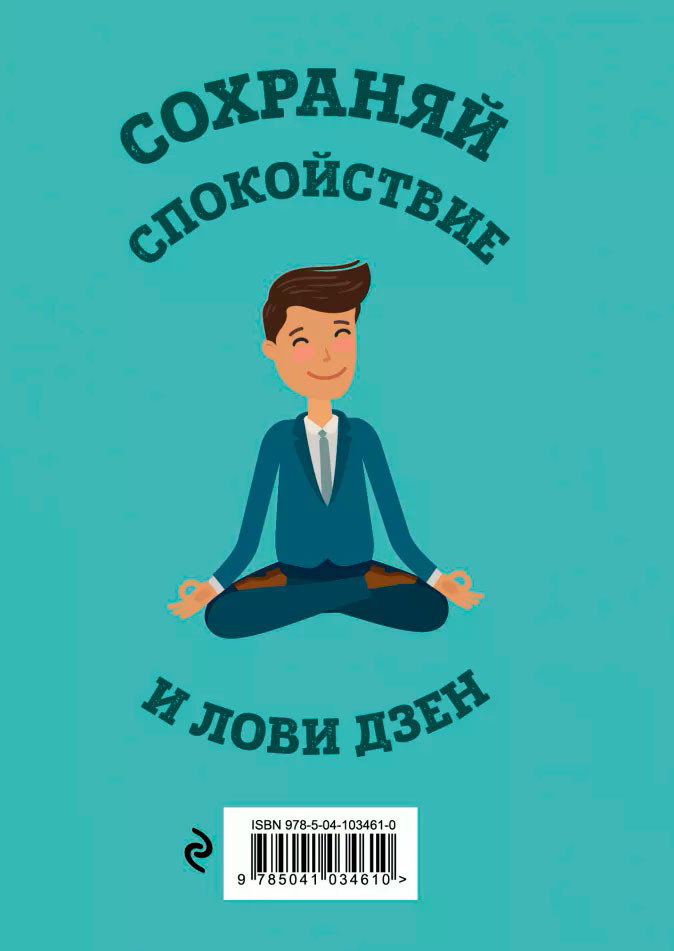 Ежедневник студента: Йога (голубой)