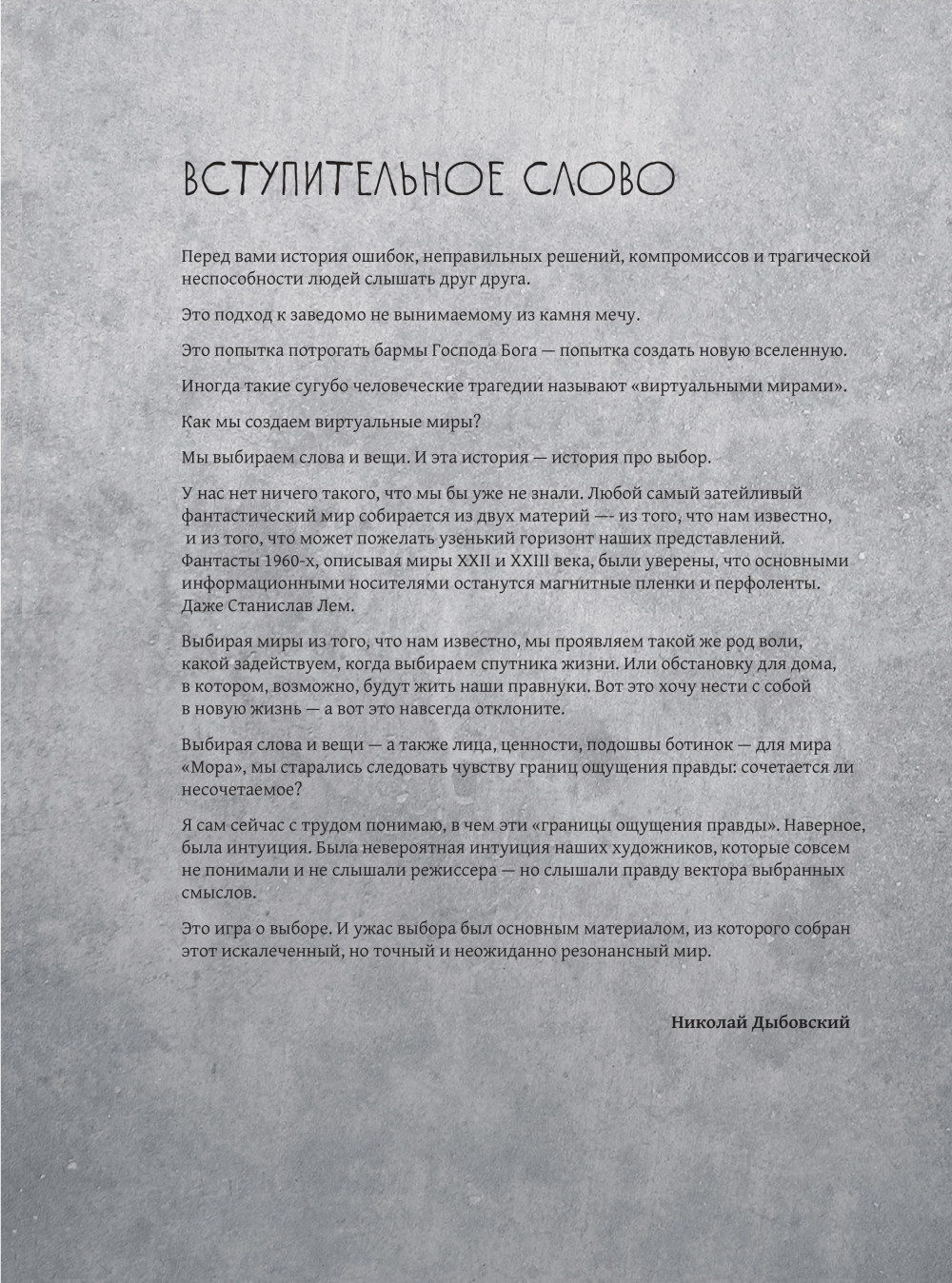    Pathologic 2:   