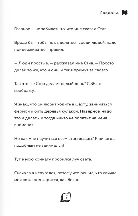 ������� ����� �� �����������: ����� ������������ �����. ����� 4. 