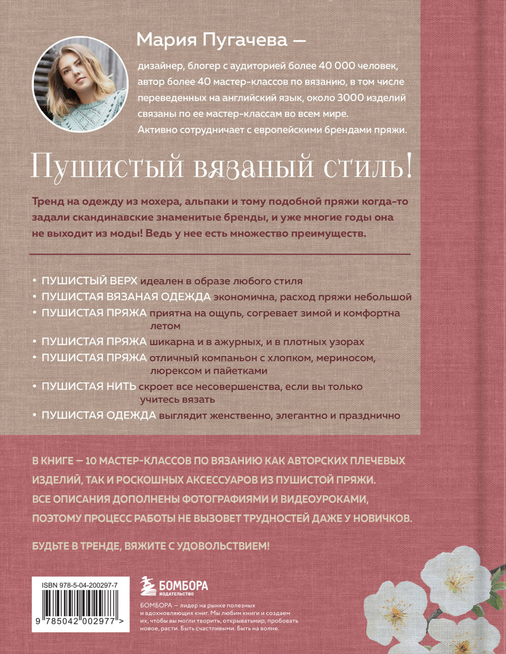 Облачко на спицах: Вязание из пушистой пряжи