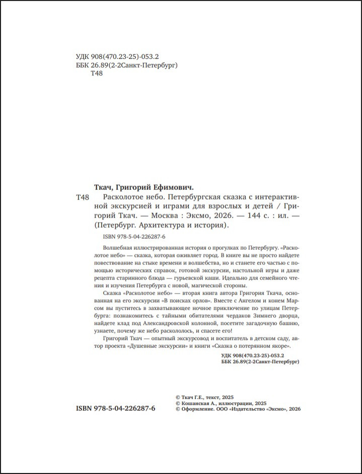 ���������� ����: ������������� ������ � ������������� ���������� � ������ ��� �������� � �����