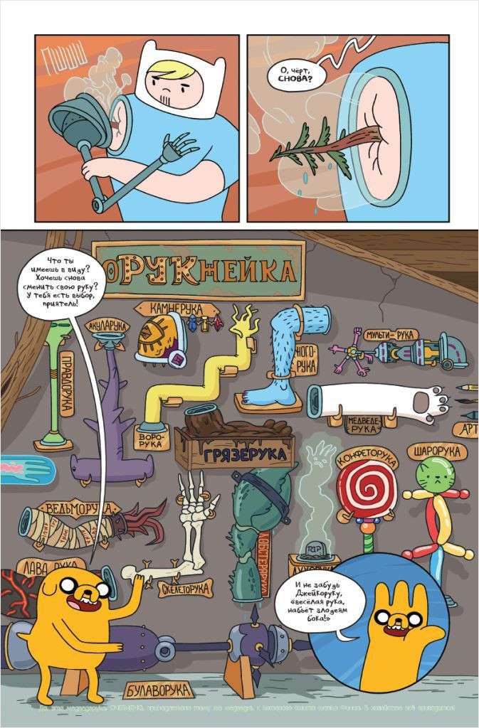  Adventure Time.  7