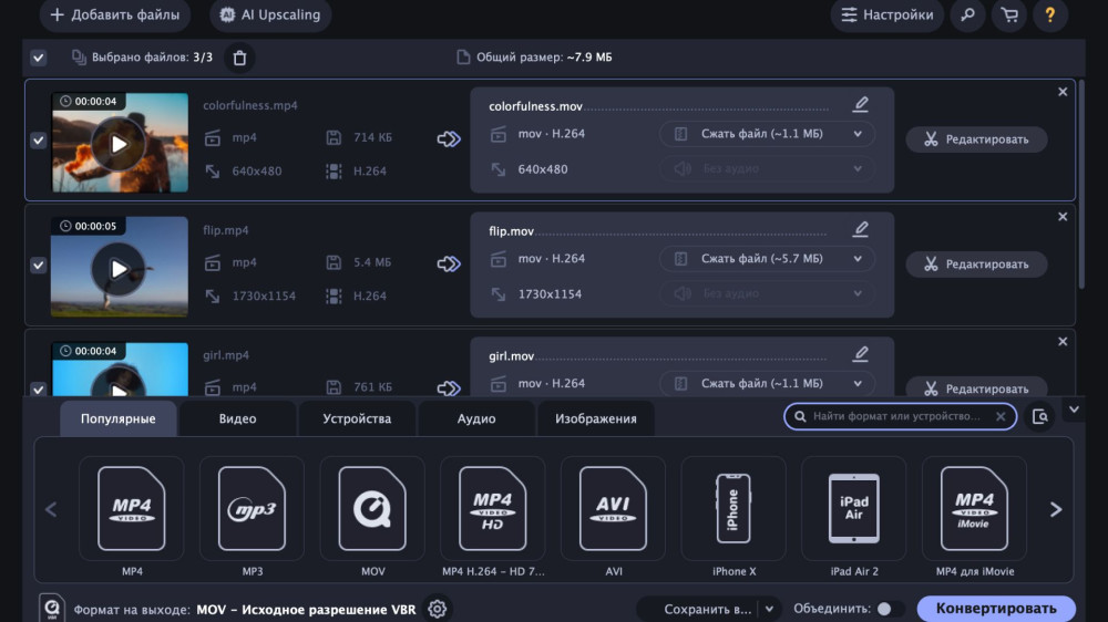 Movavi Video Converter   2023 (- / 1 )