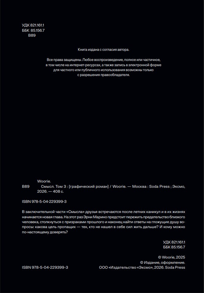 ������ �����. ��� 3