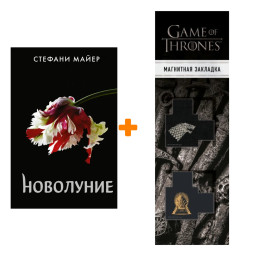   ( ).  . +  Game Of Thrones      2-Pack